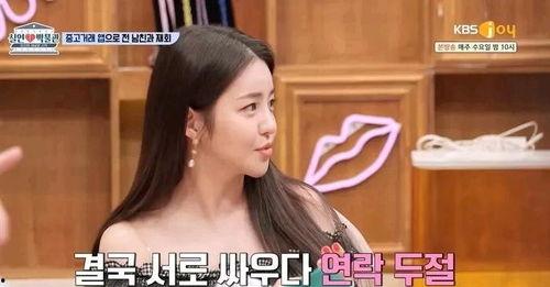 娱乐吃瓜酱男友分手